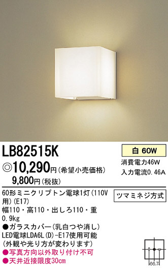 Panasonic ֥饱å LB82515K ᥤ̿