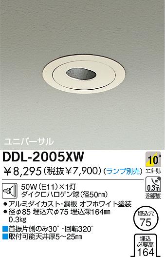 DAIKO  ŵ Ǯ˥С饤 饤ȡ֡ϥǮLED100̤ 饤ȡ֡100̤ϥǮ 饤ȡǽ֡˥С󡤥ϥǮ100̤ DDL-2005XW