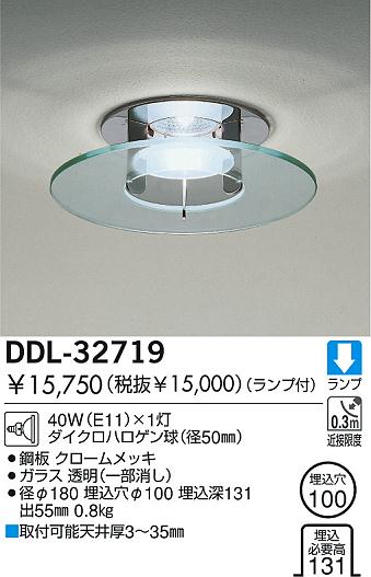 DAIKO  ŵ Ǯ饤 饤ȡ֡ϥǮLED100 饤ȡ֡100ϥǮ 饤ȡǽ֡١󡤥ϥǮ100 DDL-32719
