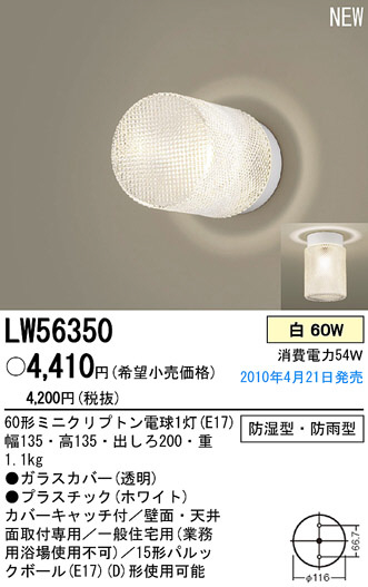PANASONIC ѥʥ˥åŹ ֥饱å LW56350 ץ  panasonic lw56350