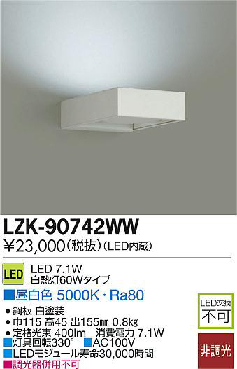 DAIKO ŵ LED֥饱å LZK-90742WW ʼ̿