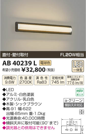 ߾ KOIZUMI ֥饱å LED AB40239L β
