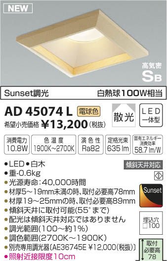 ߾ KOIZUMI ⵤ̩饤 LEDŵ忧 AD45074L ᥤ̿