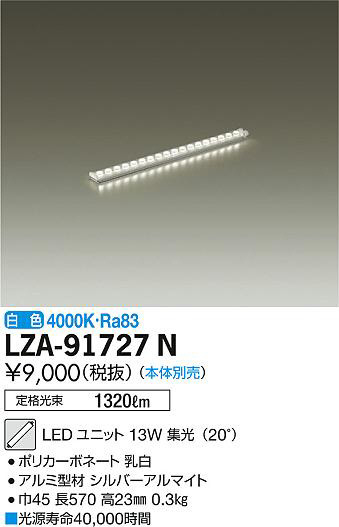ʼ̿DAIKO ŵ LED˥å LZA-91727N
