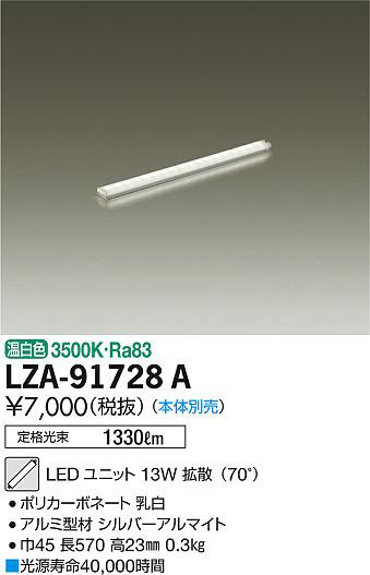 ʼ̿DAIKO ŵ LED˥å LZA-91728A