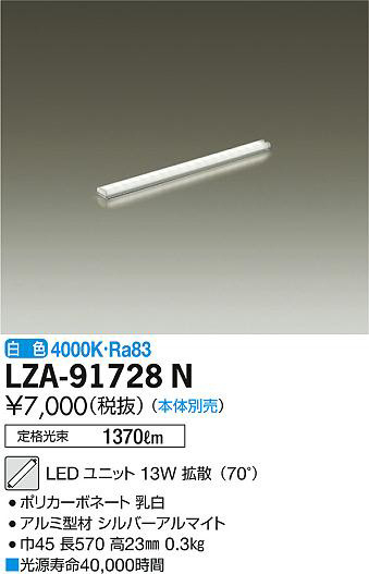 ʼ̿DAIKO ŵ LED˥å LZA-91728N