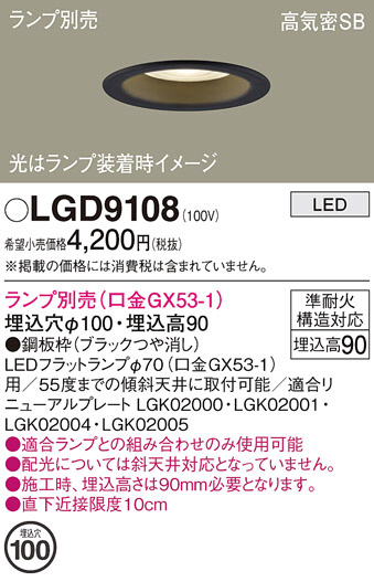 Panasonic 饤 LGD9108 ᥤ̿