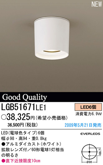 ѥʥ˥åŹ PANASONIC 󥰥饤 LGB51671LE1 Ϣ 󥰥饤 191200