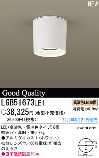 ѥʥ˥åŹ PANASONIC 󥰥饤 LGB51673LE1 Ϣ 󥰥饤 191200