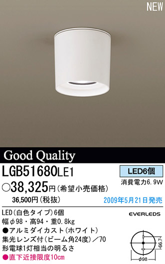ѥʥ˥åŹ PANASONIC 󥰥饤 LGB51680LE1 Ϣ 󥰥饤 191200