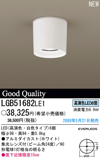 ѥʥ˥åŹ PANASONIC 󥰥饤 LGB51682LE1 Ϣ 󥰥饤 191200