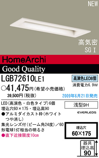 ѥʥ˥åŹ PANASONIC 饤 LGB72610LE1 Ϣ 饤 631640