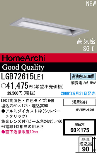 ѥʥ˥åŹ PANASONIC 饤 LGB72615LE1 Ϣ 饤 631640