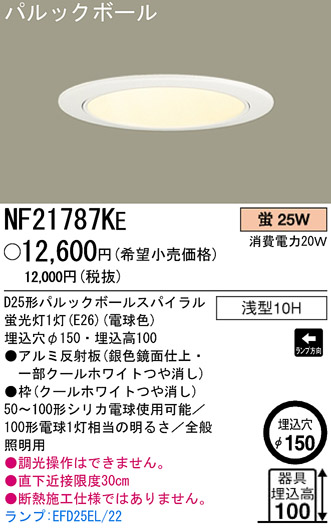 ѥʥ˥åŹ PANASONIC 饤 NF21787KE Ϣ 饤 671680