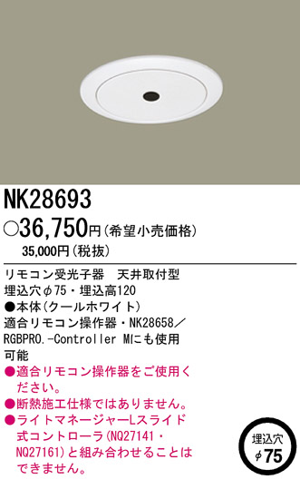 ѥʥ˥åŹ PANASONIC ¾° NK28693 Ϣ ¾° 741750