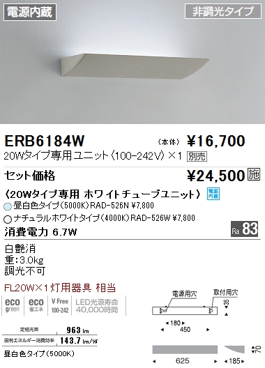 ƣ ENDO LED ֥饱å ERB6184W ᥤ̿
