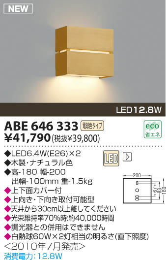 KOIZUMI ABE646333 ᥤ̿