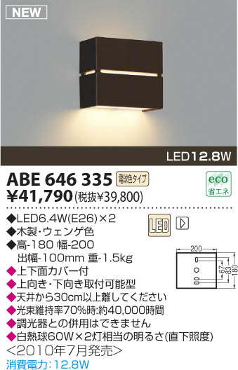 KOIZUMI ABE646335 ᥤ̿