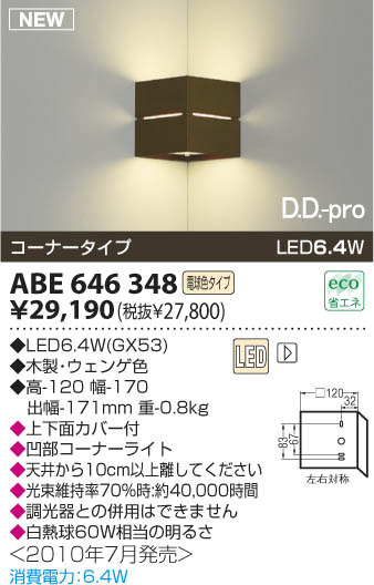 KOIZUMI ABE646348 ᥤ̿