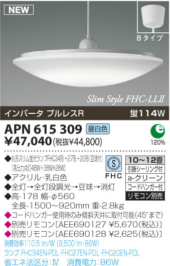 KOIZUMI APN615309 ᥤ̿