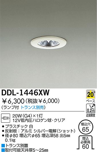 DAIKO DDL-1446XW ᥤ̿