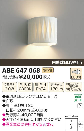 ߾ KOIZUMI ֥饱å LED ABE647068 β