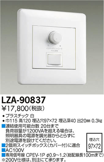 ʼ̿DAIKO ŵ LEDĴ LZA-90837