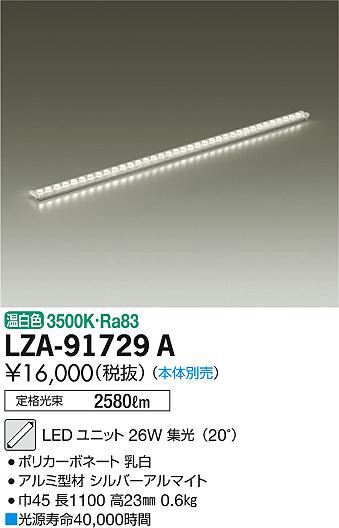ʼ̿DAIKO ŵ LED˥å LZA-91729A