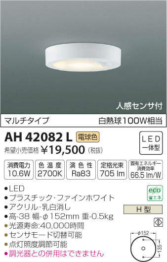 ߾ KOIZUMI  AH42082L ᥤ̿