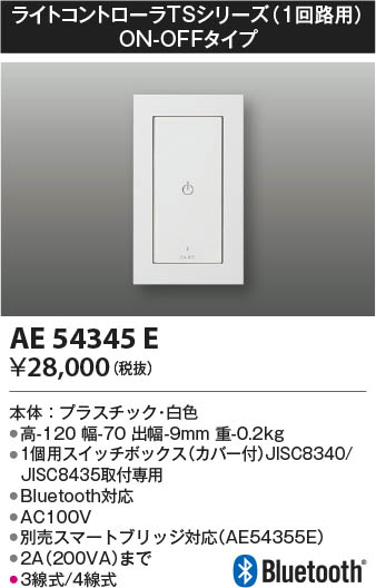 β Koizumi ߾ 饤ȥȥ AE54345E