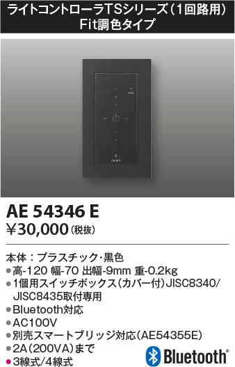 β Koizumi ߾ 饤ȥȥ AE54346E