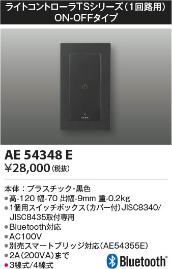 β Koizumi ߾ 饤ȥȥ AE54348E