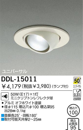DAIKO˥С饤ȡDDL-15011 եۥ磻50W(E17 ߥ˥ץȥե쥯