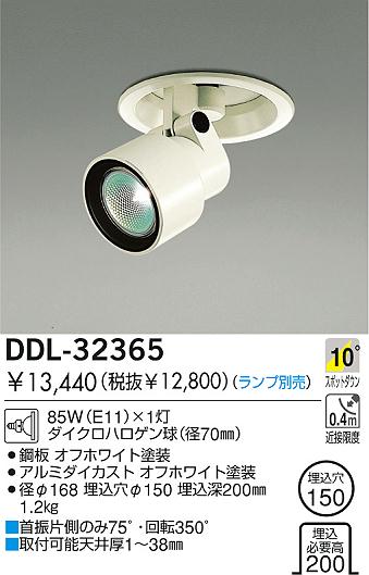 DAIKO  ŵ Ǯݥåȥ 饤ȡ֡ϥǮLED150 饤ȡ֡150ϥǮ 饤ȡǽ֡ݥåȥ󡤥ϥǮ150 DDL-32365