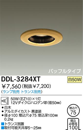 DAIKO  ŵ Ǯ饤 饤ȡ֡ϥǮLED100̤ 饤ȡ֡100̤ϥǮ 饤ȡǽ֡١󡤥ϥǮ100̤  DDL-3284XT