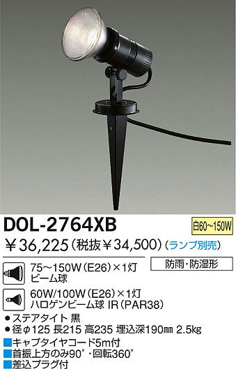 DAIKO  ŵ Ǯɱɼݥåȥ饤 ȥɥݥå DOL-2764XB