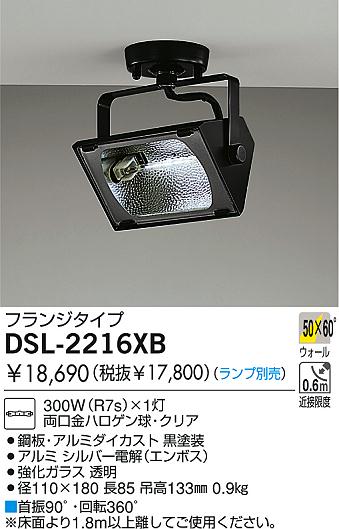 DAIKO  ŵ Ǯå㡼ݥå ݥåȥ饤ȡϥǮ DSL-2216XB