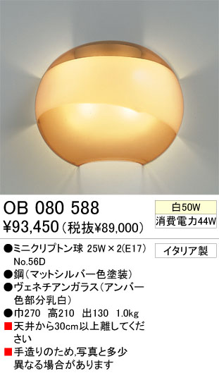 ֥饱å ODELIC ǥå OB080588