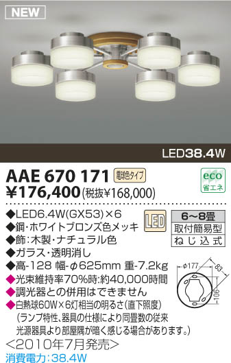 KOIZUMI AAE670171 ᥤ̿