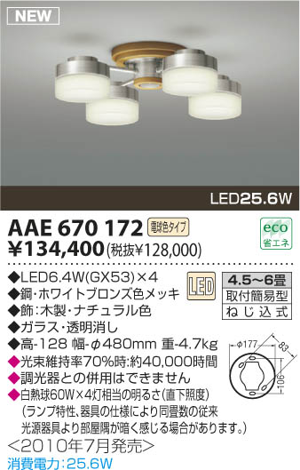 KOIZUMI AAE670172 ᥤ̿