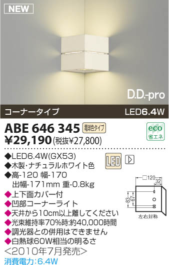 KOIZUMI ABE646345 ᥤ̿