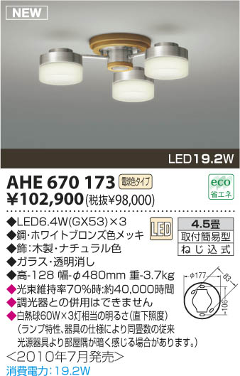 KOIZUMI AHE670173 ᥤ̿