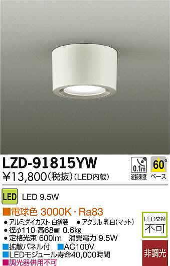 DAIKO ŵ LED󥰥饤 LZD-91815YW ʼ̿