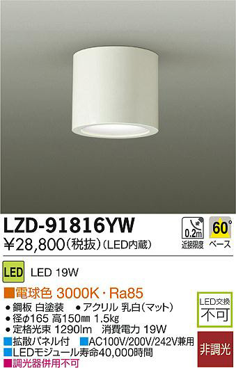DAIKO ŵ LED󥰥饤 LZD-91816YW ʼ̿
