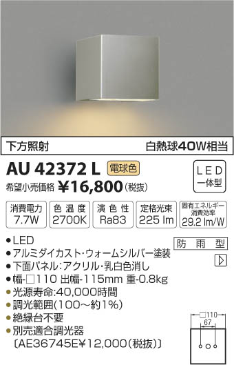 ߾ KOIZUMI ɱ֥饱å LEDŵ忧 AU42372L ᥤ̿