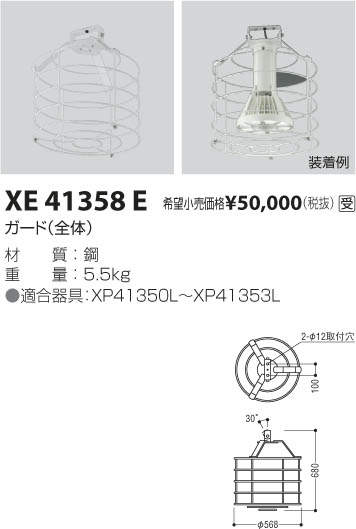 ߾ KOIZUMI ѡ XE41358E ᥤ̿