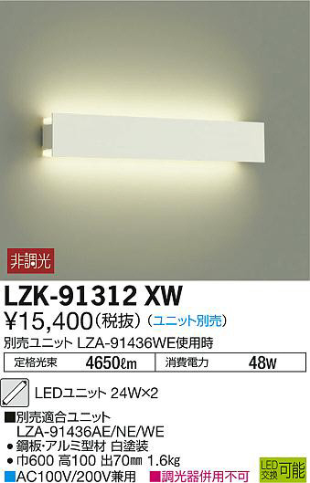 ʼ̿DAIKO ŵ ֥饱å LZK-91312XW
