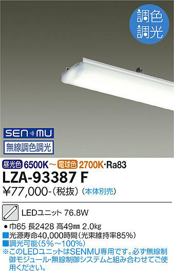 ʼ̿ | DAIKO ŵ LED˥å LZA-93387F