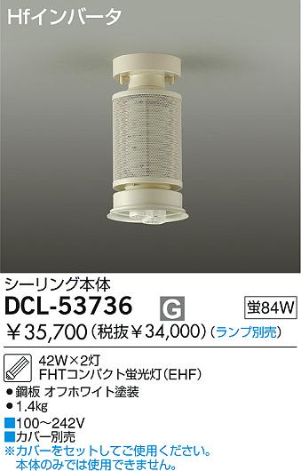 DAIKO  ŵ ָѥ  ꡼ˡоʡ DCL-53736