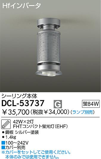 DAIKO  ŵ ָѥ  ꡼ˡоʡ DCL-53737